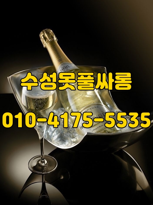 수성못풀싸롱 가격