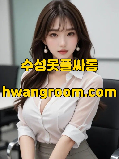수성못풀싸롱