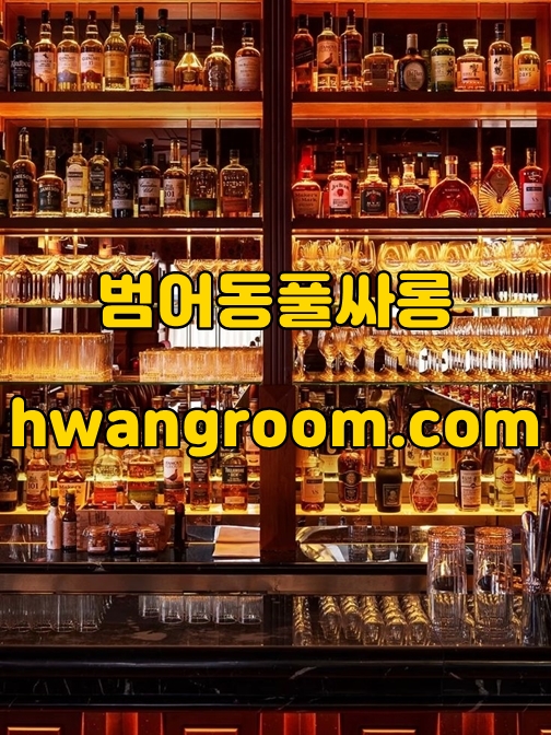 범어동풀싸롱 가격