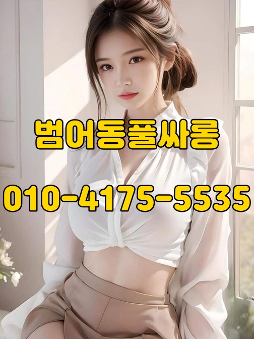 범어동풀싸롱